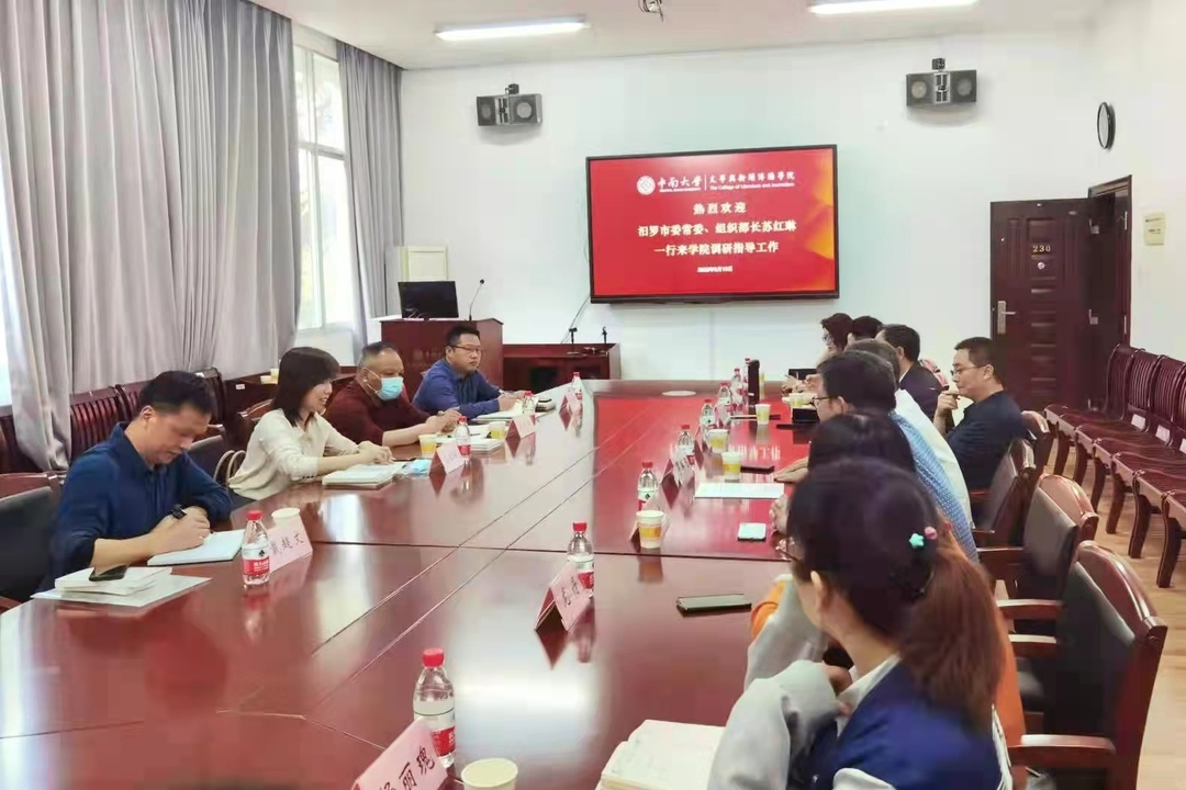 苏红琳与省国资委、中南大学对接人才培养等工作