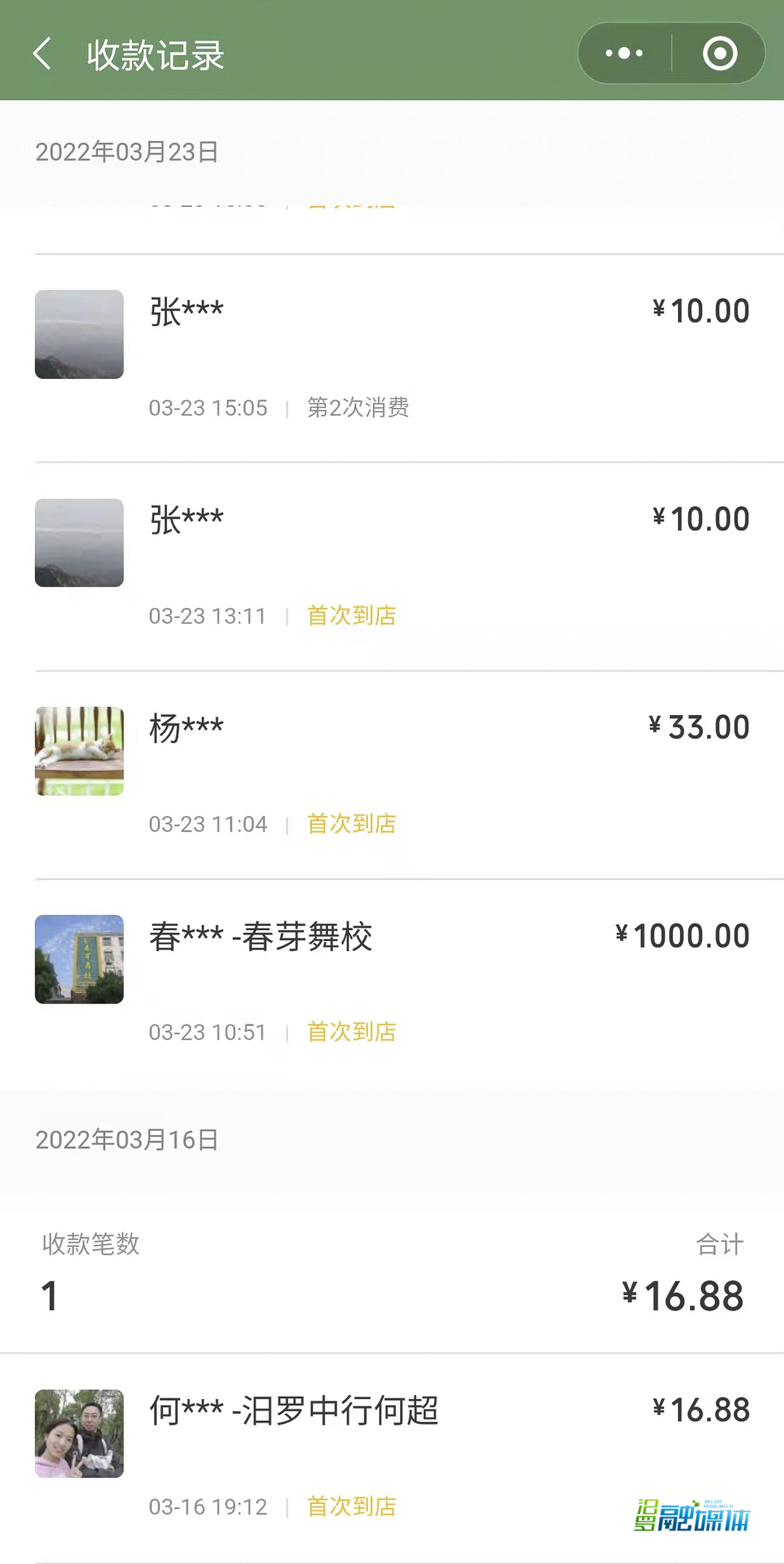 指尖轻点，爱心直达！汨罗市教育基金会网捐二维码正式开通