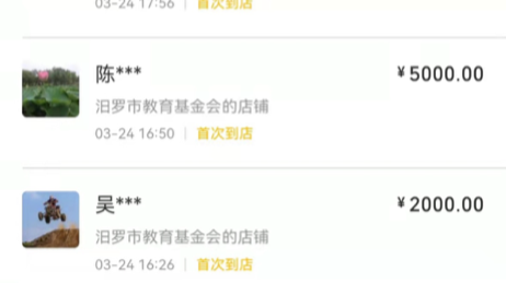 单笔捐款5000元！汨罗教育基金掀起“热捐潮”
