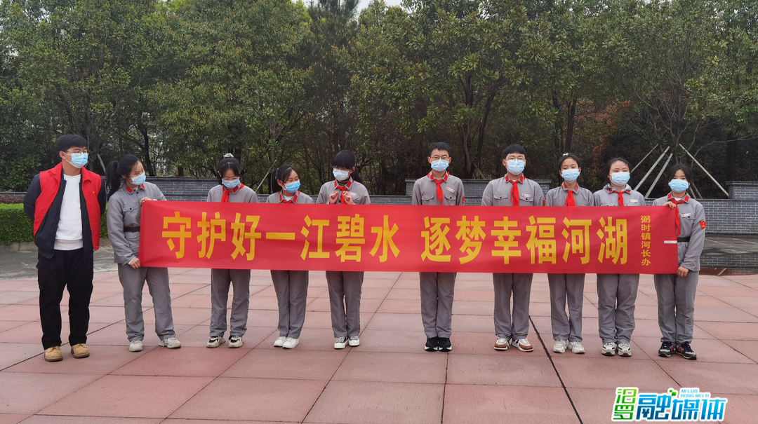弼时：“守护好一江碧水，逐梦幸福河流”志愿活动启动