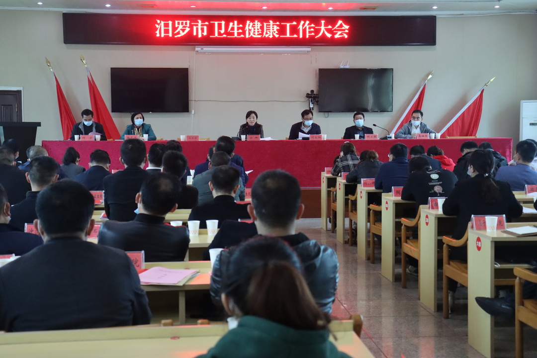 聚焦七项重点工作 构建“大卫生大健康”格局 2022年汨罗市卫健工作这样干