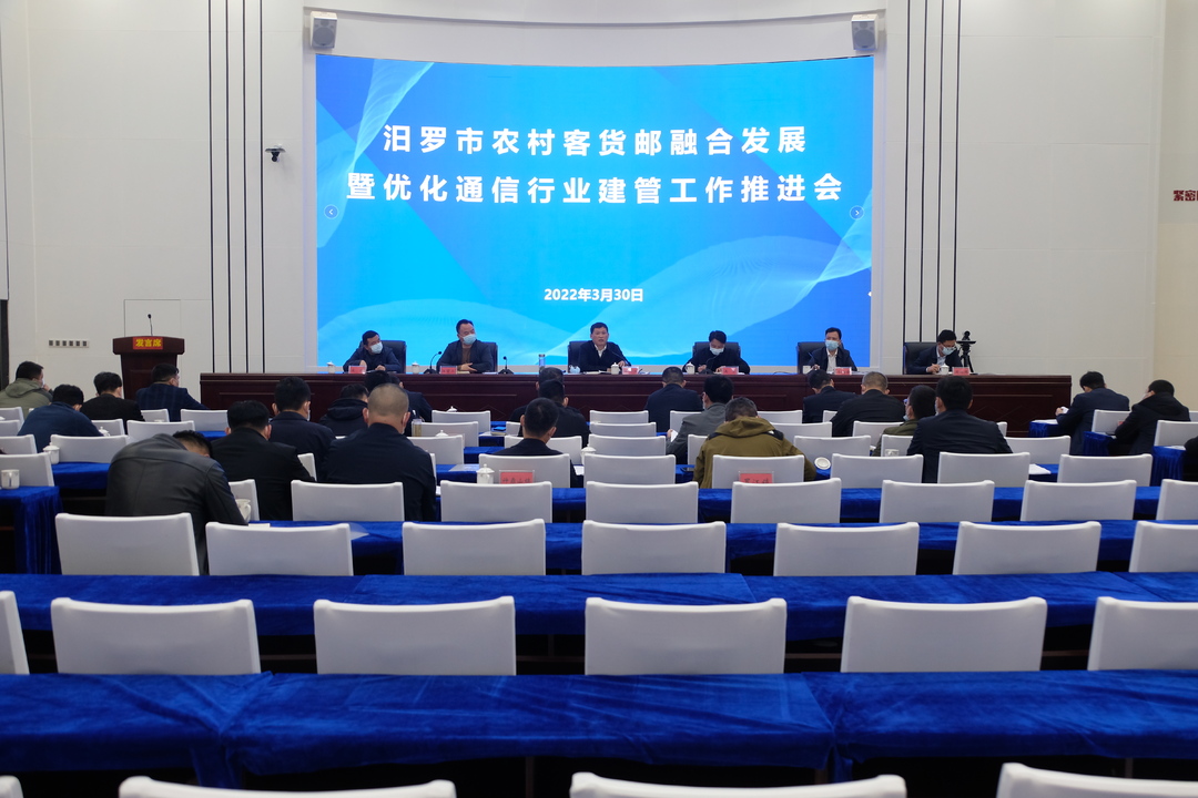 大力度！汨罗10月前将构建完善的市镇村三级物流体系