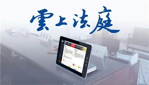 汨罗“云上法庭”成功调解一起离婚纠纷