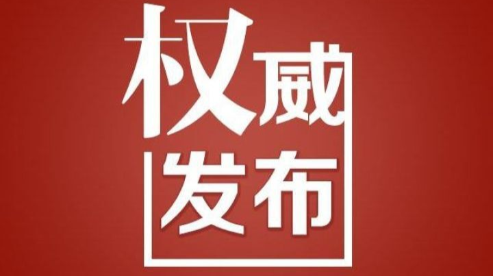 事关疫情防控！湖南省人大常委会作出重要决定！