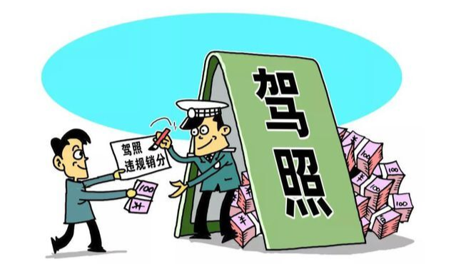 最高罚10万！4月1日起“替人消分”将被重罚