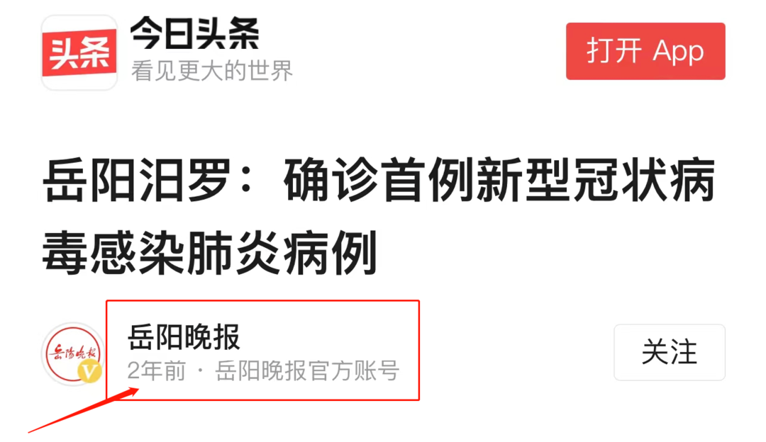 炒作两年前的新闻造成不良影响，一男子被教育批评