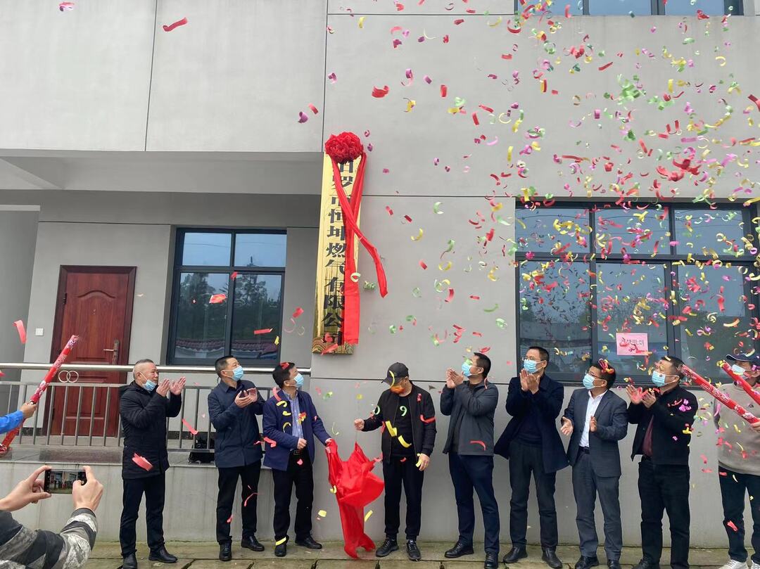 可服务10余万用户！ 恒坤燃气罗江液化气储配站及钢瓶检测站投运