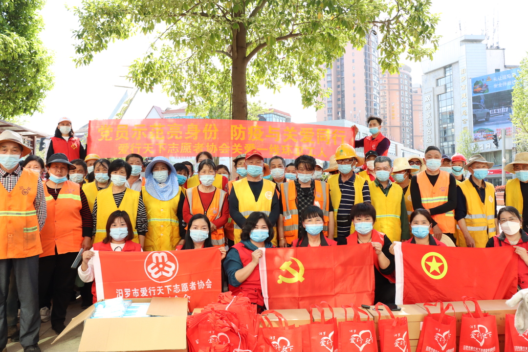 党员示范亮身份 防疫与关爱同行 汨罗爱行天下志愿者慰问一线环卫工人
