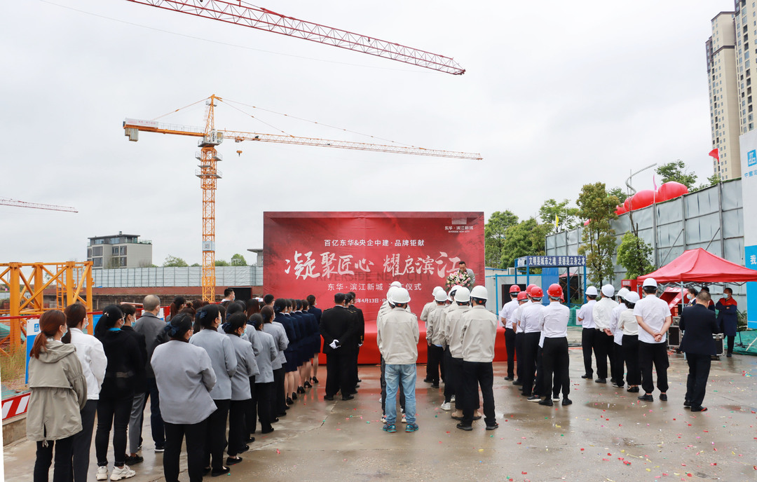 汨罗江畔又迎“新城”！汨罗东华·滨江新城项目正式开工