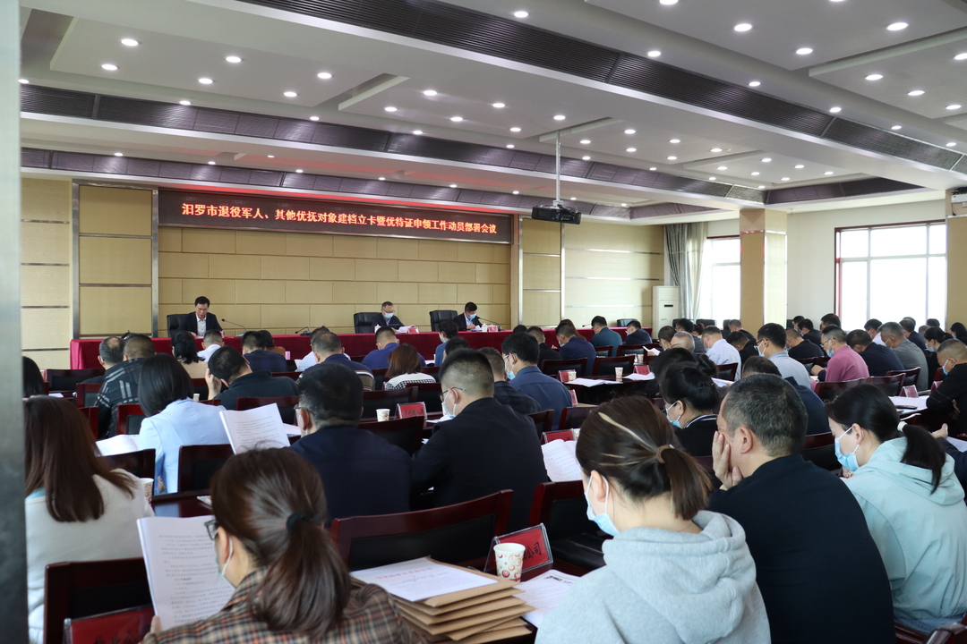 抓紧办理！汨罗退役军人、其他优抚对象建档立卡暨优待证申领工作全面启动