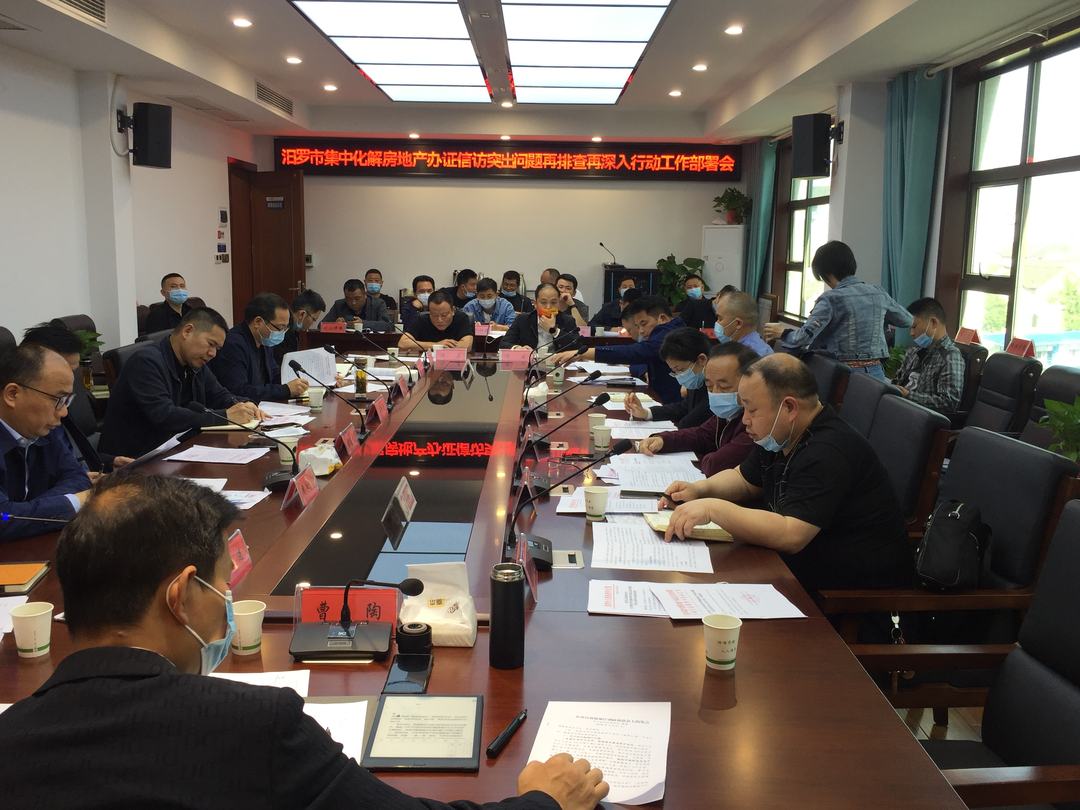 坚持群众利益至上 汨罗全力化解房地产“办证难”