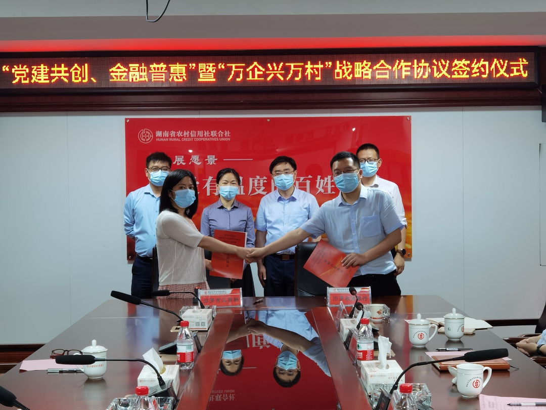 银企合作 优势互补 汨罗工商联与汨罗农商银行签订战略合作协议