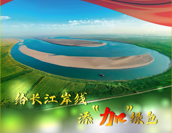 守护好一江碧水，这个省做了“加减乘除”