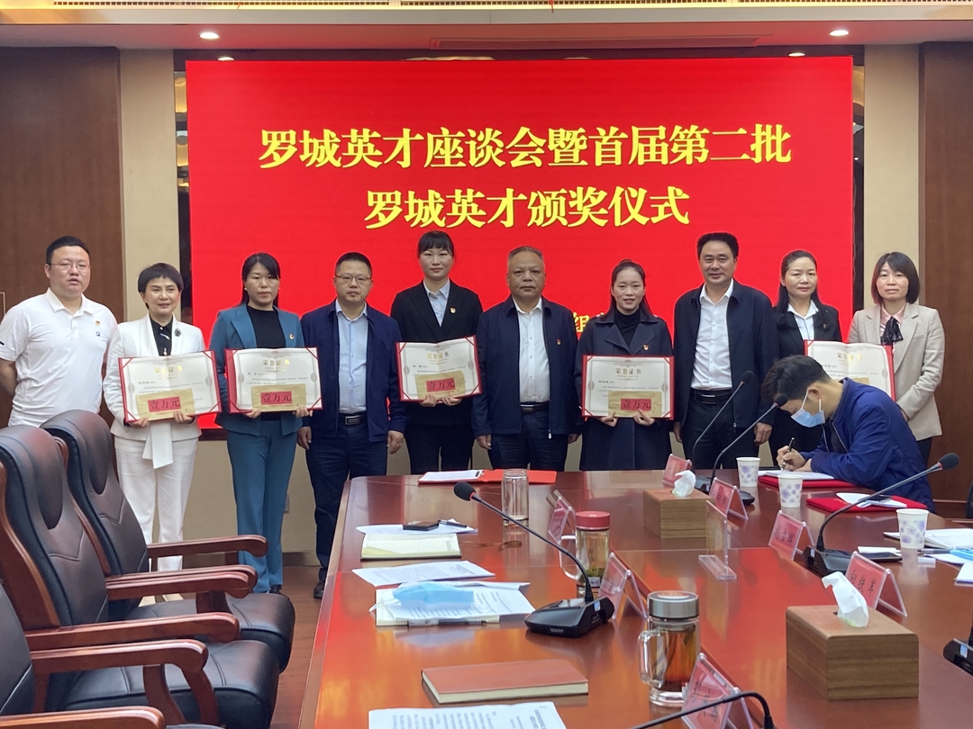 立足岗位创佳绩，25名“罗城英才”受表彰
