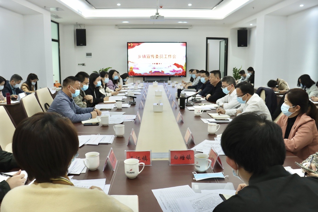 当好“行动派 ” 比学赶超！汨罗市乡镇宣传委员工作会议召开