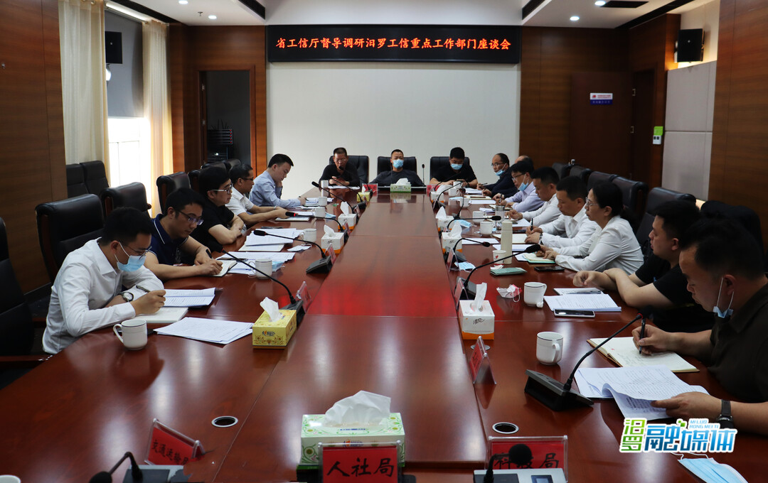 省工信厅来汨督导调研工业稳增长、纾困增效、“万千百”工程等工作