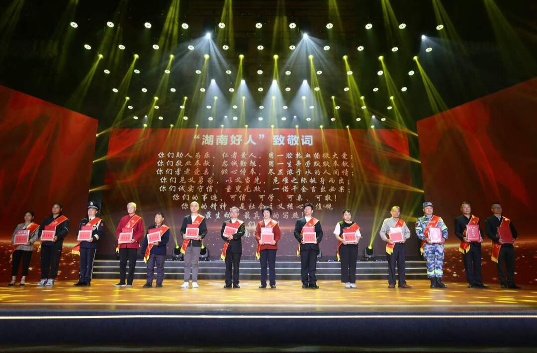 2022年一季度湖南好人榜发布 汨罗两人荣登榜单