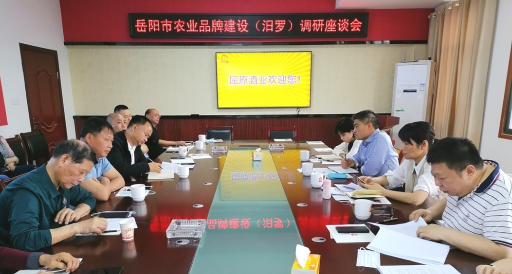 岳阳市农业农村局来汨调研农业品牌建设情况