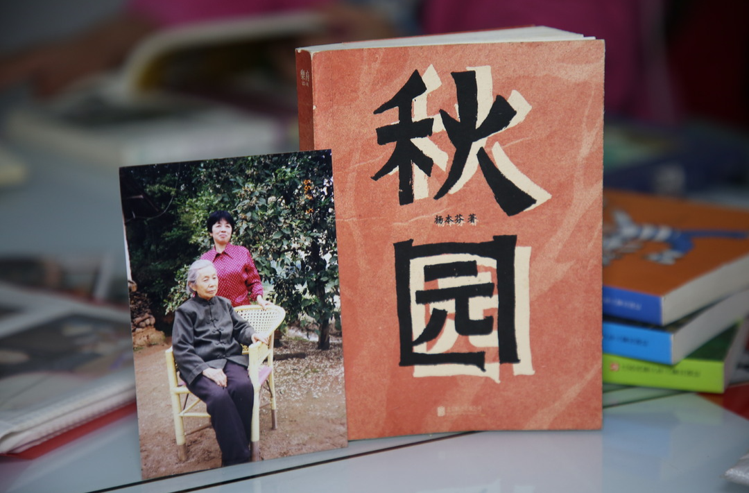 520说爱你| 探寻《秋园》背后的故事