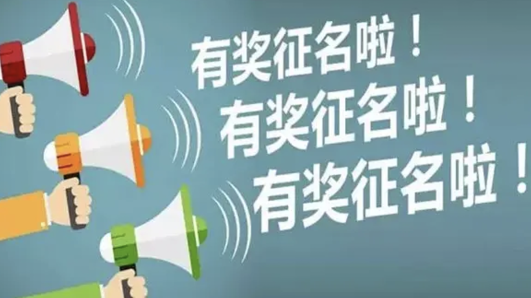 汨罗这所学校征名，有奖！
