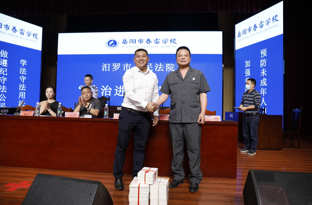 法官送法进校园 “利剑护蕾”助成长