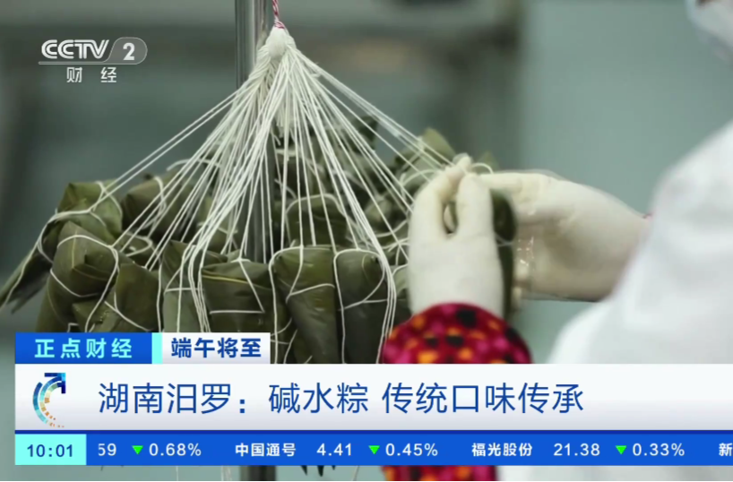 [正点财经]端午将至 湖南汨罗：碱水粽 传统口味传承