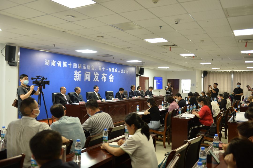 省第十四届运动会、第十一届残疾人运动会新闻发布会举行  熊倪出席 刘启峰主持