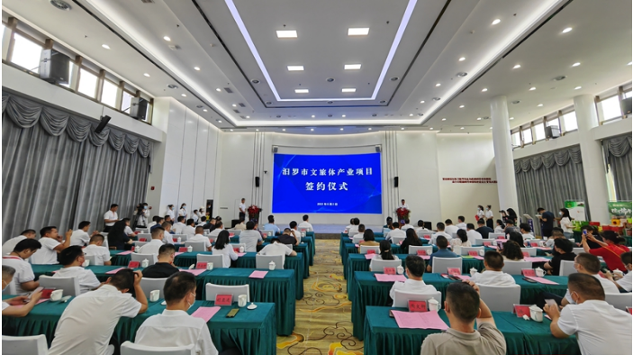 汨罗：以文塑旅 以旅彰文 10个文旅体产业项目集中签约 总投资超30亿