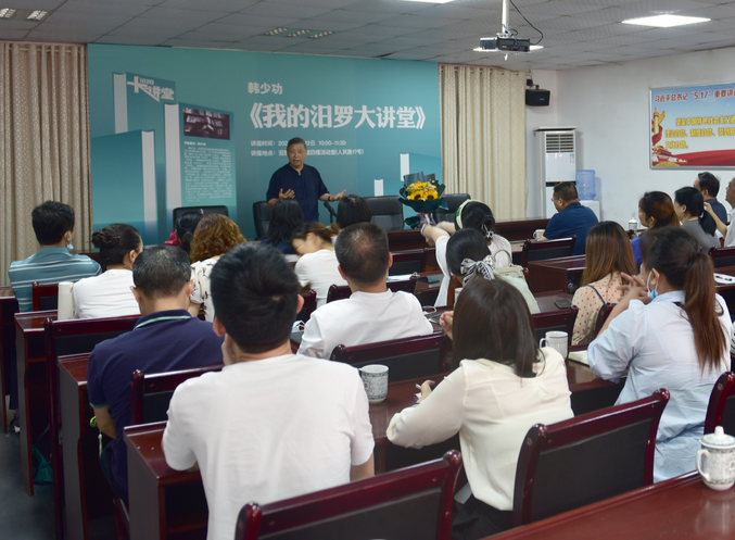 韩少功做客“我的汨罗大讲堂” ，畅谈“我的文学原乡”