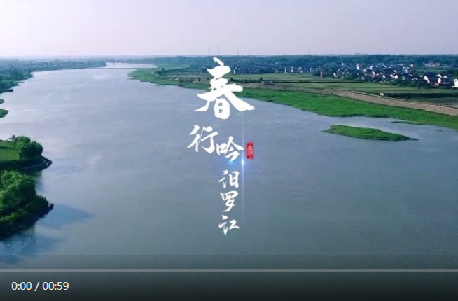 【学习强国】我们的新时代｜春·行吟汨罗江