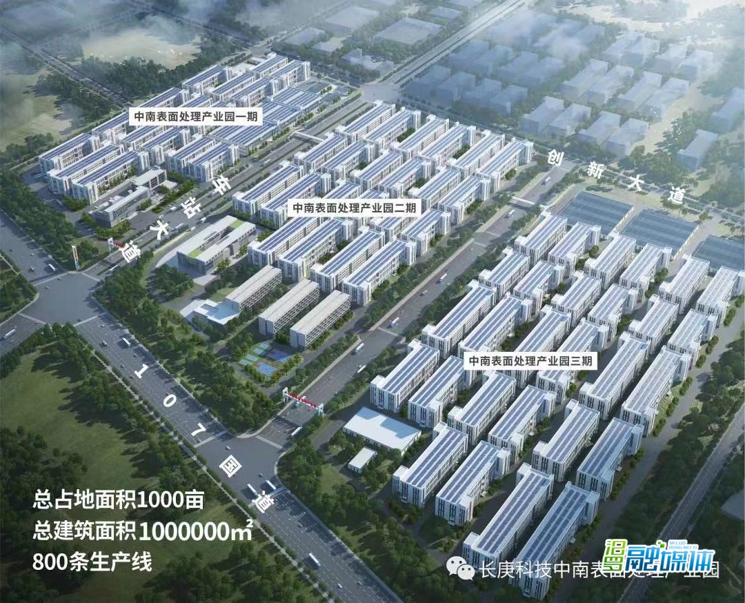 汨罗中南表面处理产业园：齐抓项目建设和安全生产，加快布局绿色环保产业