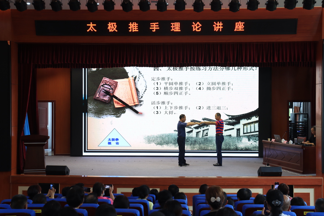 汨罗市老年大学大讲堂“太极推手理论”开课
