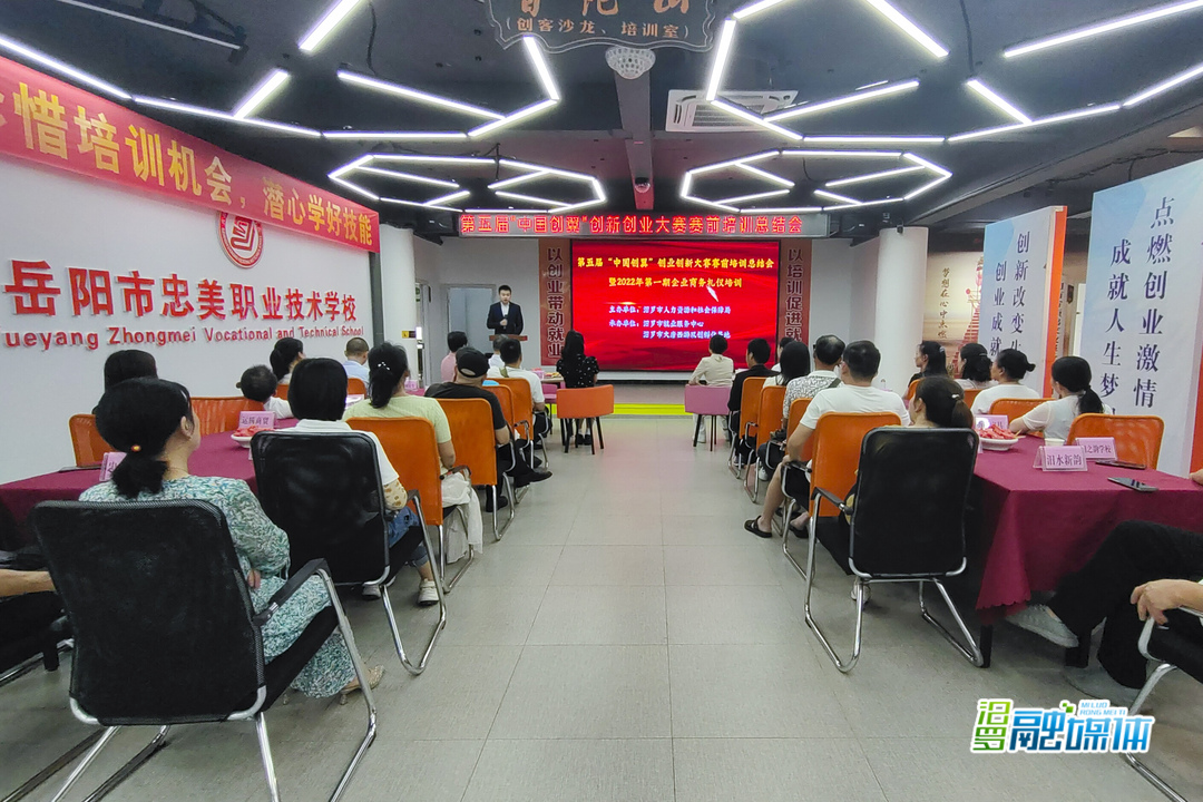11个奖！汨罗在“中国创翼”县市比赛中获佳绩