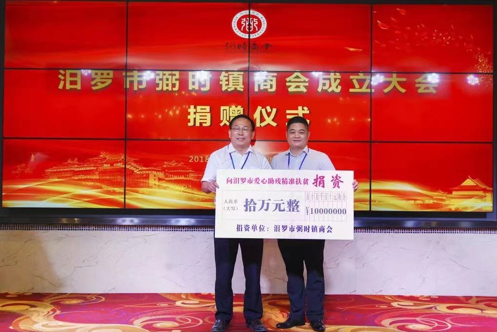 支持家乡教育事业，汨罗籍乡友彭令分捐资百万
