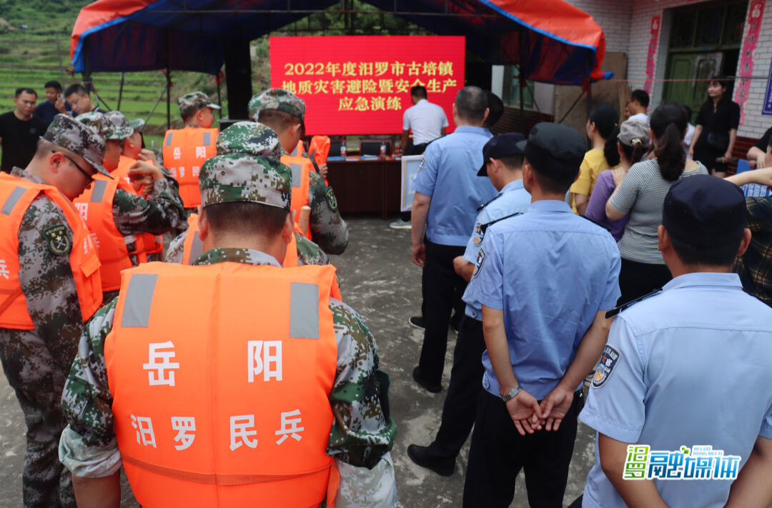 提升应急救援能力 古培镇开展地质灾害应急演练