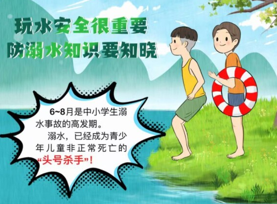 漫画｜防溺水知识 教你安全度夏