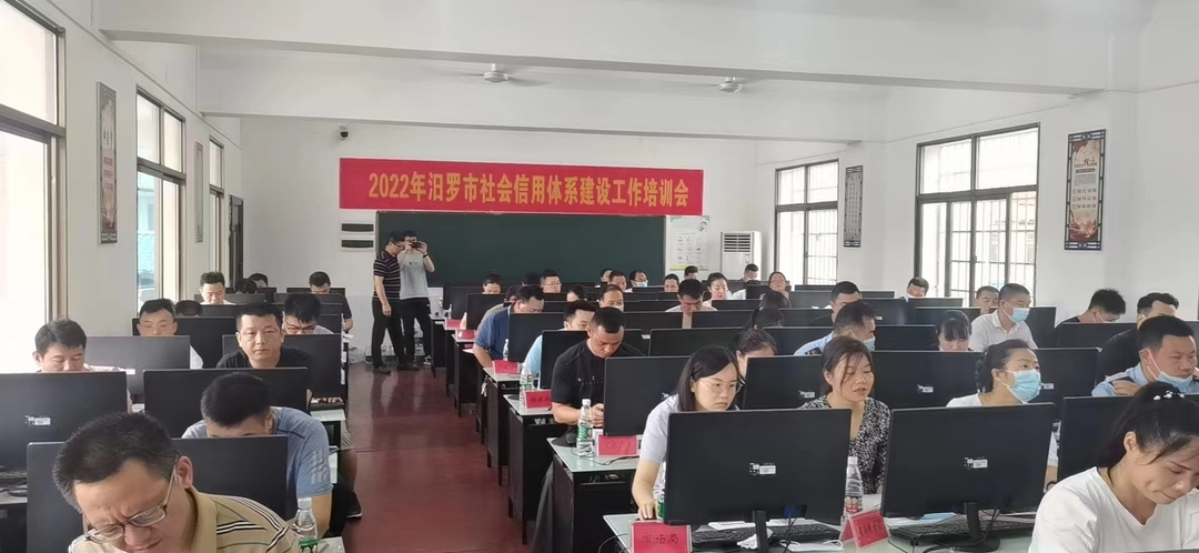 汨罗召开信用体系建设工作推进暨业务培训会