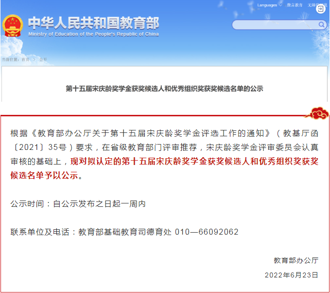 教育部重磅发布！汨罗1名学生上榜