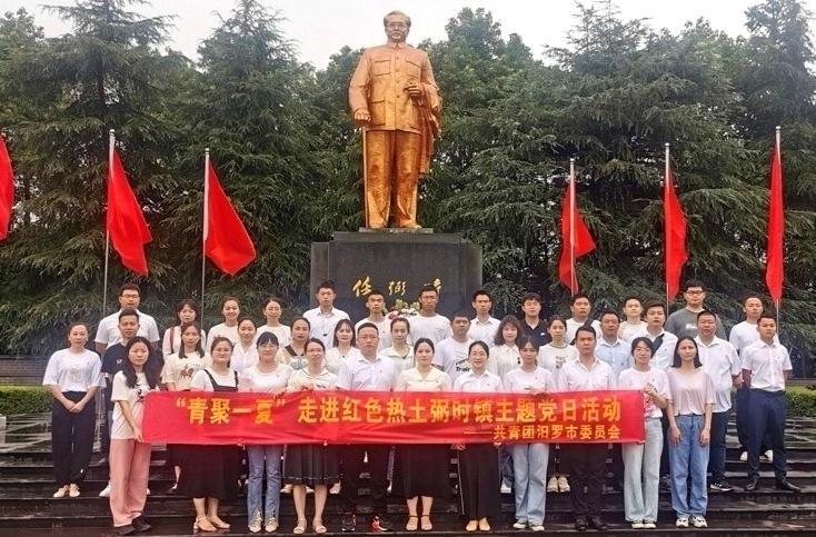 汨罗团市委举行夏季团干部工作会议，走进红色热土弼时镇