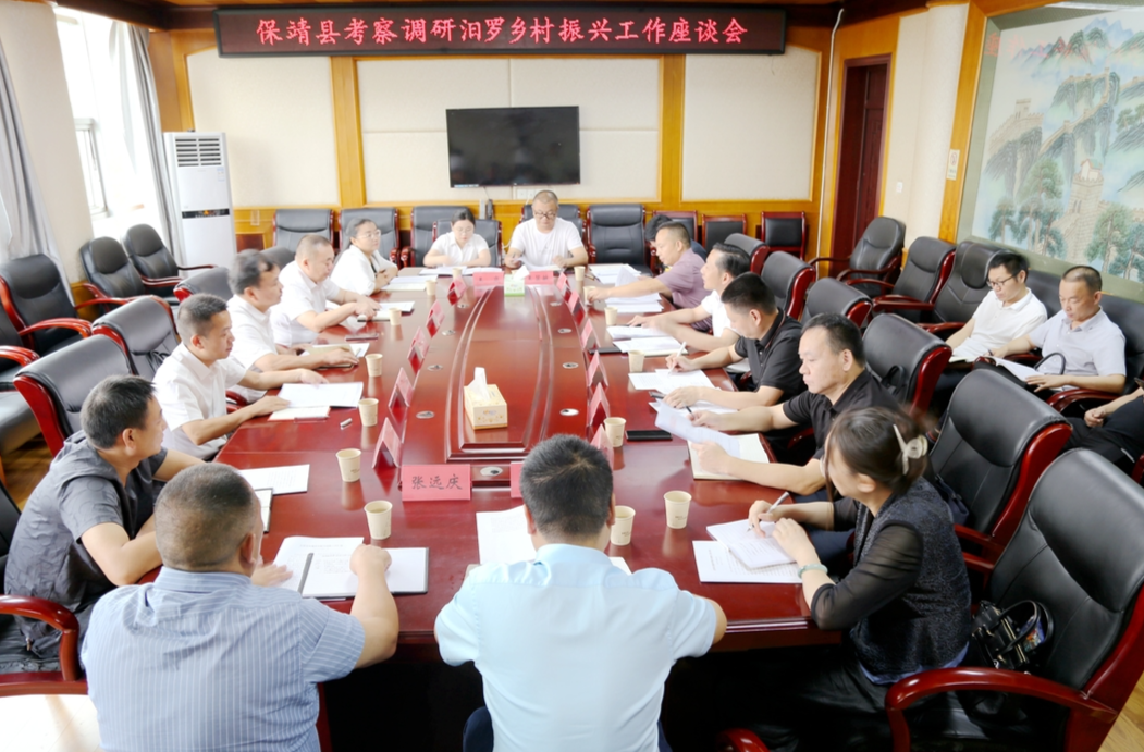 保靖县来汨考察学习乡村振兴、产业发展等工作