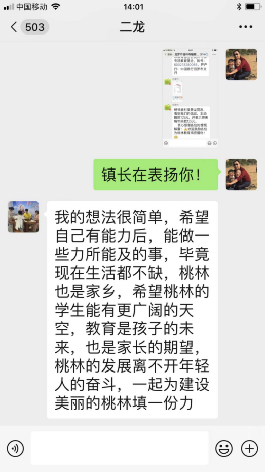 为家乡百年大计，桃林乡友慷慨解囊