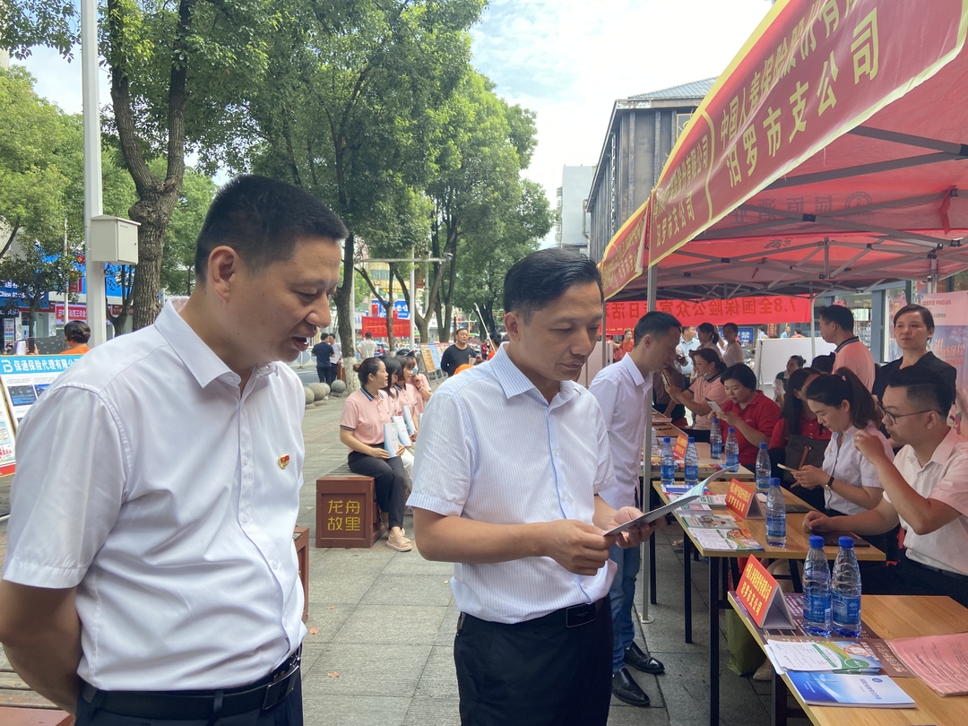 汨罗开展2022年保险公众宣传日活动