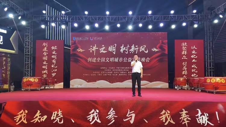 汨罗举办讲文明树新风创建全国文明城市公益宣传晚会