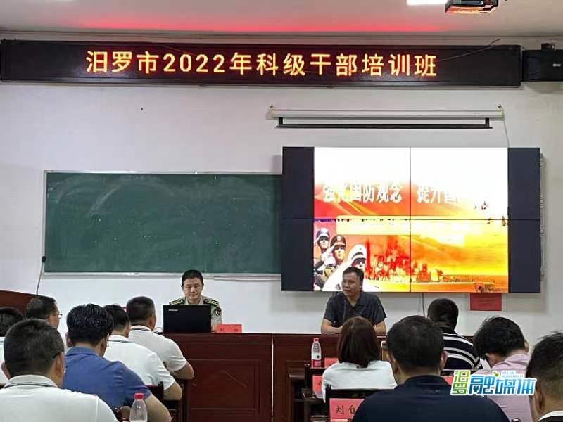 强化国防观念提升国防能力，刘为到市委党校为科干班授课