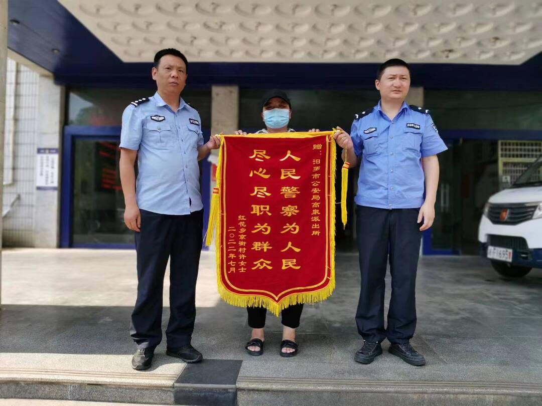 女子医院不慎掉落“救命钱”，高泉派出所民警帮找回