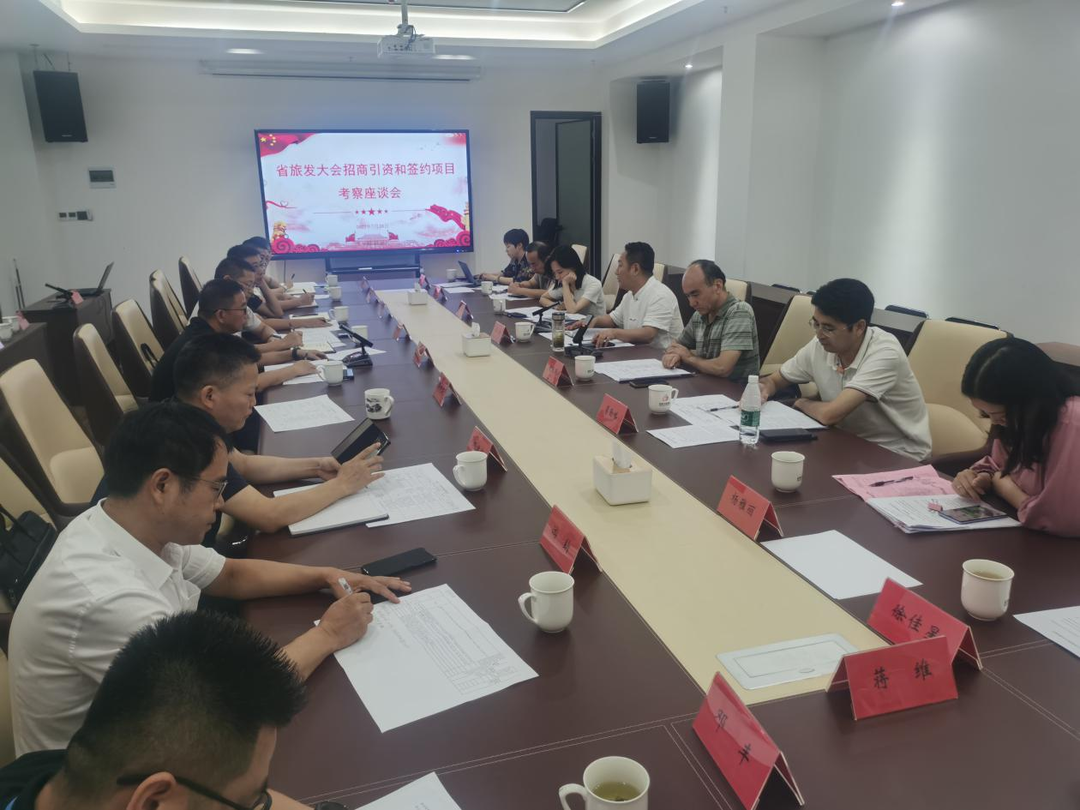 省旅发大会招商引资和签约项目考察组来汨考察