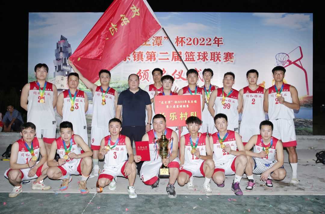 长乐村队，冠军！热火篮球“点燃”长乐盛夏之夜