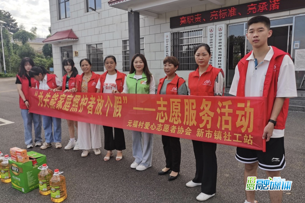 新市镇：社工“喘息服务”，为失能家庭照护者放个假