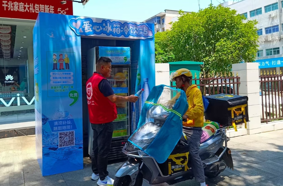 汨罗：“爱心冰箱”清凉上线，户外劳动者可免费拿取
