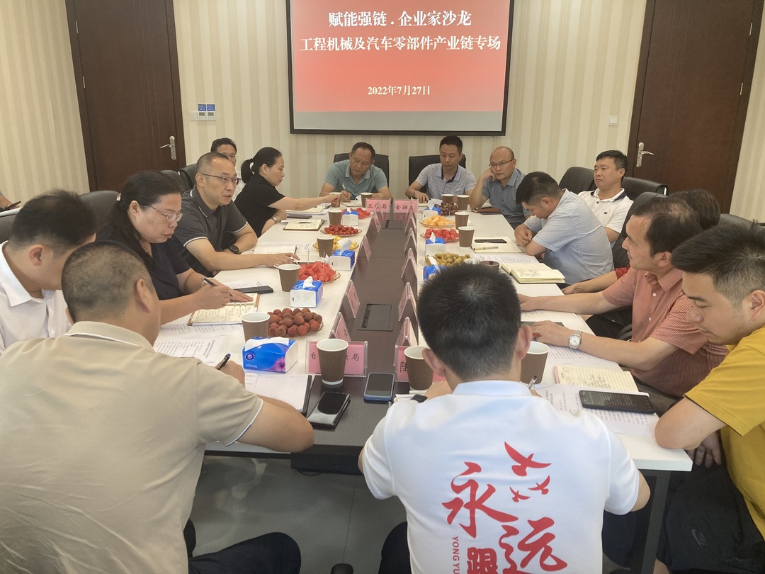 赋能强链  汨罗举行工程机械及汽车零部件产业链专场沙龙